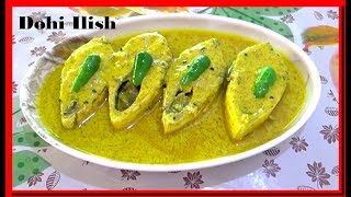 দই ইলিশ  POPULAR BENGALI TRADITIONAL RECIPE DOI ILISH  HILSHA FISH CURRY [upl. by Buckler253]