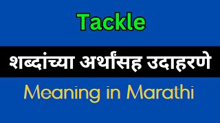 Tackle Meaning In Marathi  Tackle explained in Marathi [upl. by Aidam]