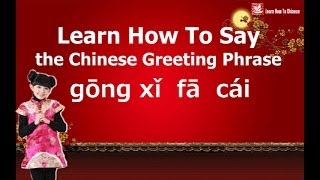 Learn How To Say The Greeting Phrase quotgōng xǐ fā cáiquot in Chinese [upl. by Nedap]