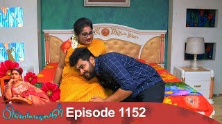 Priyamanaval Episode 1152 241018 [upl. by Milano]