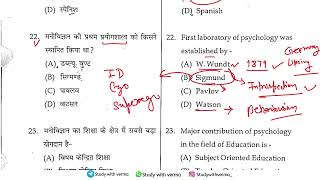 HP TET 2024 CHILD PSYCHOLOGY  Part02  HP TET ARTS  JBT  NM MEDICAL DETAIL REVISION [upl. by Gertie15]