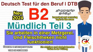 B2  Beruf  Mündliche Prüfung Teil 3  Fleischtheken in Metzgerei funktionieren nicht   neu 2024 [upl. by Anem]