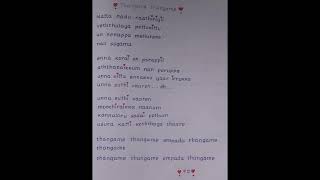 Thangame thangame song lyrics thangamey music WRITESAN tamilsong tamilsonglyrics songlyrics [upl. by Nolyd880]