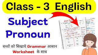 Class 3 Subject Pronoun  Pronoun Class 3  English Grammar Worksheet English Worksheet for Class 3 [upl. by Lillian]