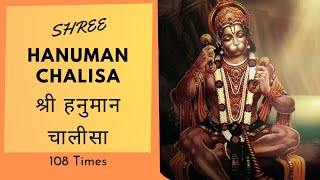 श्री हनुमान चालीसा पाठ  Shree Hanuman Chalisa superfast 108 times for Good Luck [upl. by Xad]