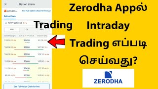 How To Do Intraday Trading On Zerodha App In Tamil [upl. by Merri]