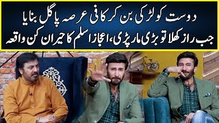 Aijaz Aslam Nay Dost Ko Larki Ban Kar Kese Pagal Bnaya  G Sarkar With Nauman Ijaz  Neo News  JQ2T [upl. by Crispen]