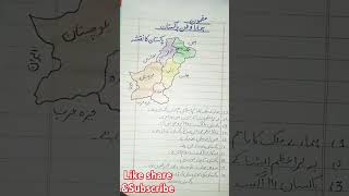 essay ourcountry hamarawatanpakistanpakistanmap BRWriting [upl. by Nyrahtak]