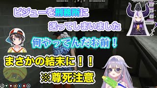 間違えてビジューを刑務所に送ったラプ様まさかの結末に尊死注意ラプラスダークネス 古石ビジュー 白上フブキ holoGTA [upl. by Miett]