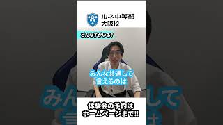 【ルネ中等部】先生に質問してみた💁🏻‍♀️「 ゲーム を楽しむ」をモットーに先生や友達と一緒に練習に励んでいます🔥無料体験会も是非お越しください💓フォートナイト ヴァロラント shorts [upl. by Leahcimnaes]