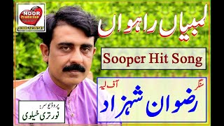 Lambian Rahwan Asan Mianwali Jawna Hen  Singer Rizwan Shahzad Saraiki And Punjabi Latest Song  HD [upl. by Nylyram]