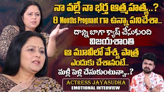 Actress Jayasudha Emotional Interview  Anchor Roshan  SumanTV Vizag [upl. by Ringler42]