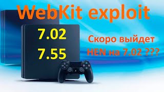 Взлом PS4 на прошивке 702 возможен Найден WebKit эксплоит 702755 [upl. by Eidoow]