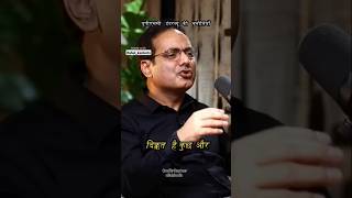 Vikash Divyakriti Sir told how to do UPSC interview shorts upscupscinterview vikasdivyakirtisir [upl. by Orferd]