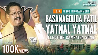 Basanagouda Patil Yatnal Election Campain Song 2023  YesGB Infotainment  DJ Sagar YesGB  BRP BJP [upl. by Hemphill]