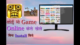 Computer me online game kese khela PC Me Bina Download kiye [upl. by Michele]