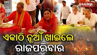 CM Mohan Majhi amp Minister Dharmendra Pradhan eats Nabanna at Samalei Temple in Sambalpur  KTV [upl. by Meill]