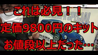 期待以上のキット！ ニチモ 112 ロータス ヨーロッパ スペシャルの紹介です！ [upl. by Kosiur]