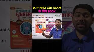 Best book for D Pharma Exit Eam  D pharma Exit exam Book  MCQ book for Exit Exam exitexammcq 😍🔥✍📌 [upl. by Nnylcaj]