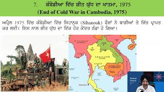 ਸ਼ੀਤ ਯੁੱਧ ਵਿੱਚ ਦੀਤਾਂ ਦਾ ਸਮਾਂ Cold War Detente 197079 [upl. by Zelig]