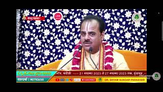 Bhagwat rasik anil bhardwaj s broadcast [upl. by Orlanta]