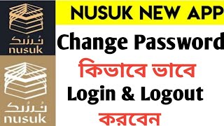 How to change password for new nusuk app  Nusuk App কিভাবে login and logout করবেন [upl. by Ydnamron]