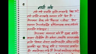 Essay Writing on Nepali New Year Bikram Sambat 2078 [upl. by Kehr]