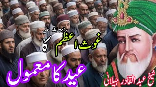 Ghos e Azam  Eid ka mamool Sheikh Abdul qadir jeelani ghoseazam [upl. by Hunger375]