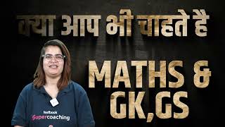 RRB ALP GK GS amp Maths Marathon 2024 लगातार 12 घंटे  RAILWAY TESTBOOK [upl. by Alyahc]