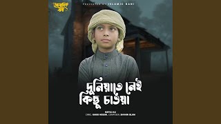 Duniyate Nei Kicu Chawya Vocal [upl. by Thurston]