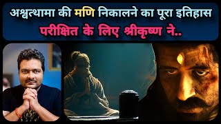 Kalki 2898 AD  Ashwatthama Teaser Review  अश्वत्थामा मणि और सम्राट Parikshit की History [upl. by Ativak]