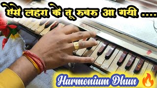 Aise Lehra Ke Tu Rubaru Aa Gayi  Harmonium  मेरे रश्के क़मर  ks kushwaha 37 [upl. by Barton147]