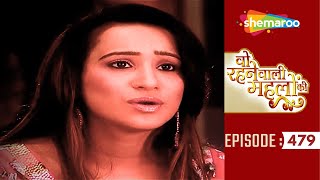 Woh Rehne Waali Mehlon Ki  Phir Se Naya Natak  Tv Serial Latest Episode 479  Hindi Tv Serial [upl. by Arimak]