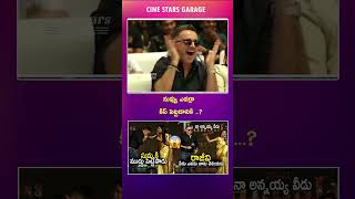 Vikram Serious Warning To Daniel  Daniel Caktagirone Kiss On Suma  Cine Stars Garage [upl. by Ursulette]