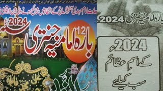 Imamia jantri 2024  2024 ke powerful wazaif  Ism e azam ka wazifa  2024 prediction  jantri 2024 [upl. by Old429]