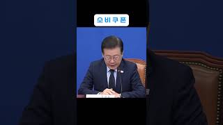 소비쿠폰은 단순한 퍼주기가 아닌 경제를 살리기 위한 대표적 포용적 제도이자 성장을 위한 마중물 [upl. by Jose209]