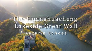 Autumn Echoes The Huanghuacheng Lakeside Great Wall [upl. by Corron836]