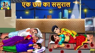 Saas Bahu Hindi Kahaniya Radha ki Pehli Diwali🪔🪔🪔Saasu Bai Hindi Moral StoriesHindi kahani [upl. by Mischa902]