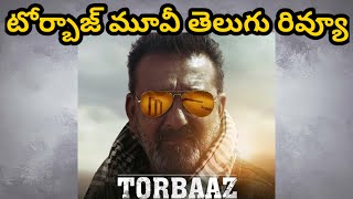 Torbaaz Movie Telugu Review [upl. by Adnaerb925]