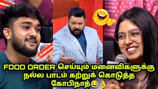 கோபி அண்ணாக்கு நன்றி சொல்லிய கணவர்கள் 😂 Neeya Naana Food Order Full Episode Troll 🔥 [upl. by Mahan]