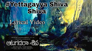 Yettaagayya Shiva Shiva Lyrical Song  Aatagadharaa Siva Songs  Vasuki Vaibhav  Chandra Siddarth [upl. by Ellary]