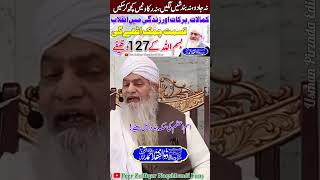 IsmeAzam Ki Sikka Bnd Daleel😱😍 Peer Zulfiqar Ahmed Naqshbandi❤️ shorts like share subscribe [upl. by Tarsus]