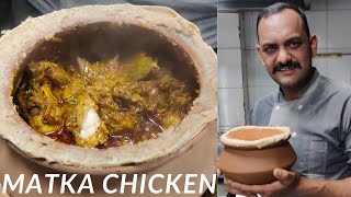 Handi Chicken Recipe  मटका चिकन रेसिपी  Chicken Handi  Pot Chicken Recipe  हांडी चिकन [upl. by Melli]