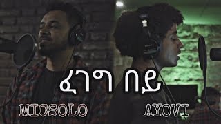 M i C S O L O ftAYOVI quot Fegeg Bey quot New Ethiopian Music 2022 [upl. by Veronike372]