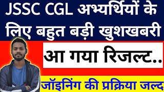 JSSC CGL EXAM RESULT OUT JSSC CGL FINAL ANSWER KEY OUT RESULT COMING SOONjsscjssccgl jssccgl [upl. by Stavro]