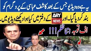 Kashif Abbasi Ka Show Band Karwa Diya Gaya video Main Dekhain Kia hua [upl. by Lallage]