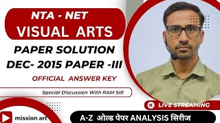 VISUAL ART NET PAPER DEC2015 PAPER III  VISUAL ARTS NET OFFICIAL ANSWER KEY DEC2015 PAPER III [upl. by Giffer]