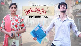 Rendu Jella Seetha Telugu Web Series oh Madhu  RJS  Episode  06 Pranay  E3 Studios [upl. by Tnomel833]