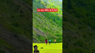 जन्नत तो बस इन वीडियो में है shorts viralvideo trending shortvideo ytshorts nature travel [upl. by Hieronymus]