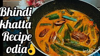 khatta meetha bhindi recipe bhindi khatta odiaodiafoodvlog [upl. by Omolhs975]